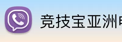 竞技宝亚洲电竞 logo